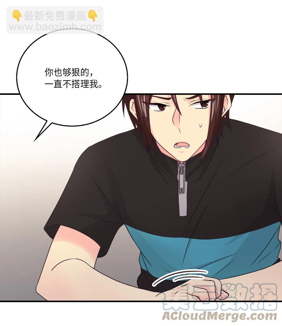 47 终于坦白了(1/2)-第47话