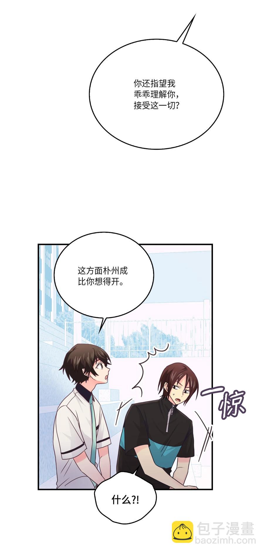 47 终于坦白了(1/2)-第47话