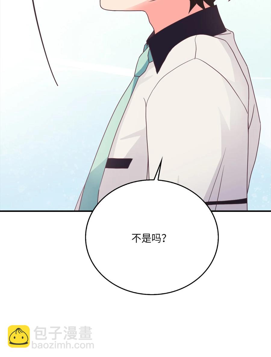 47 终于坦白了(1/2)-第47话