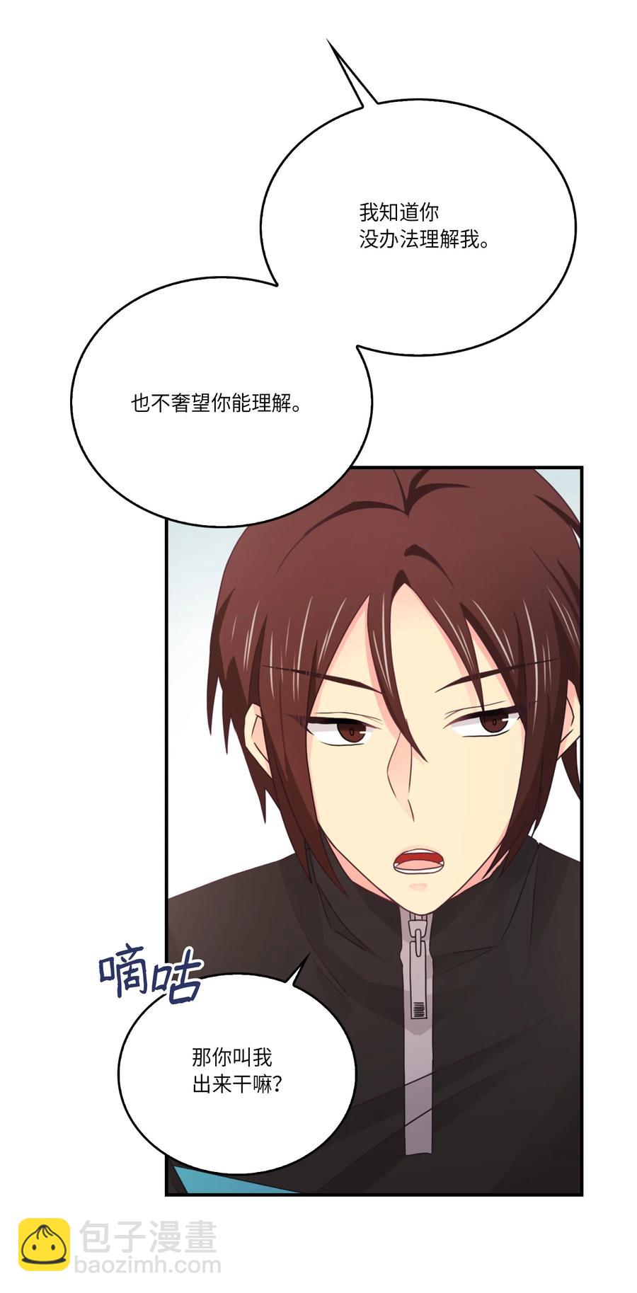 47 终于坦白了(1/2)-第47话