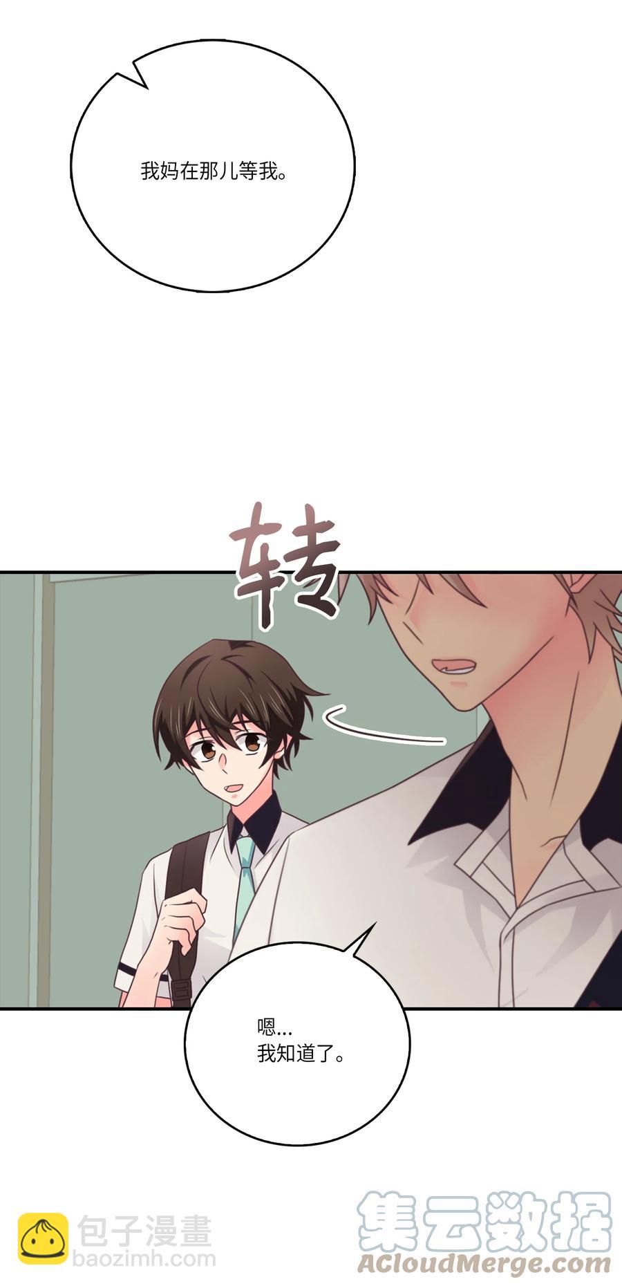 47 终于坦白了(1/2)-第47话