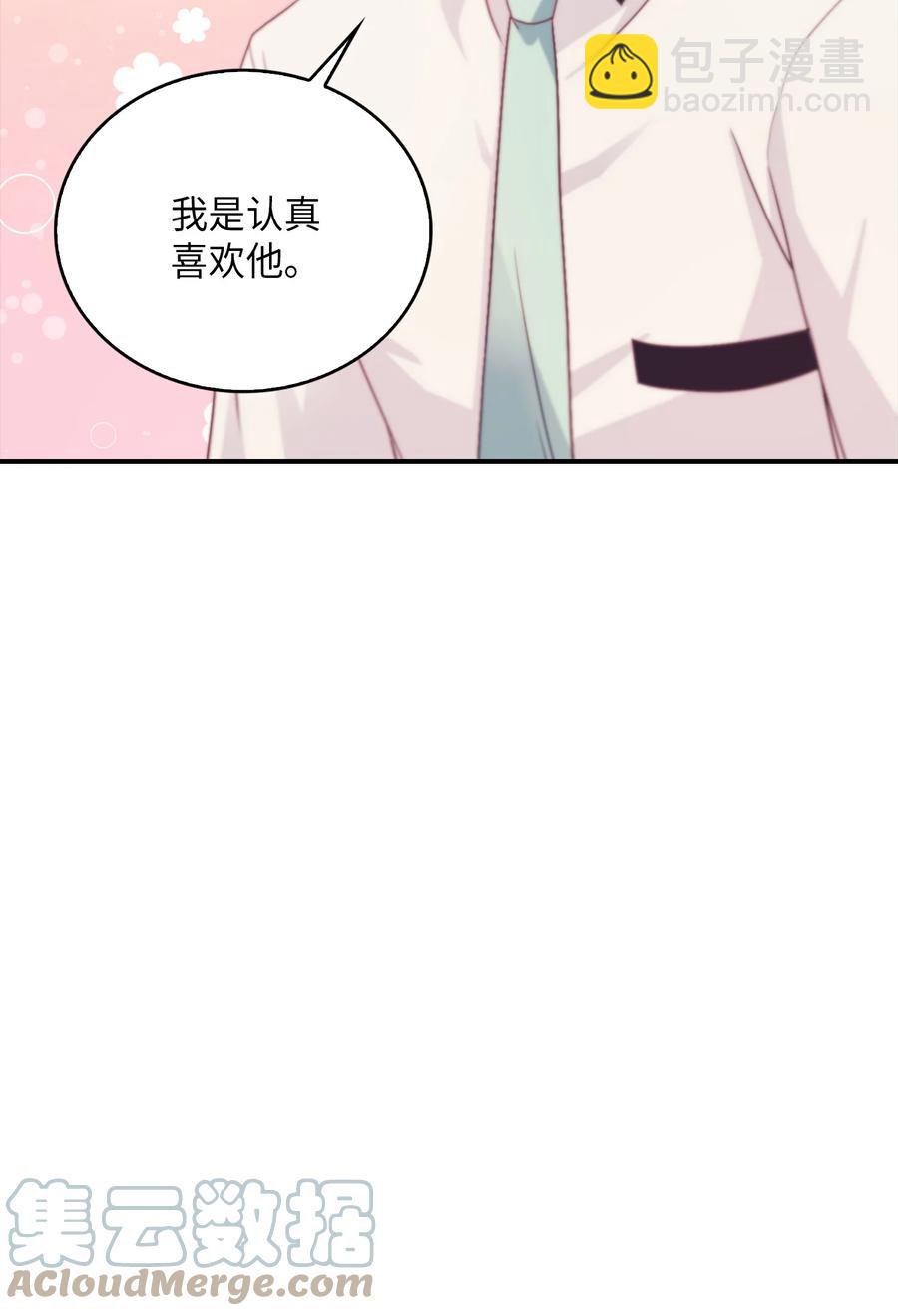 47 终于坦白了(1/2)-第47话