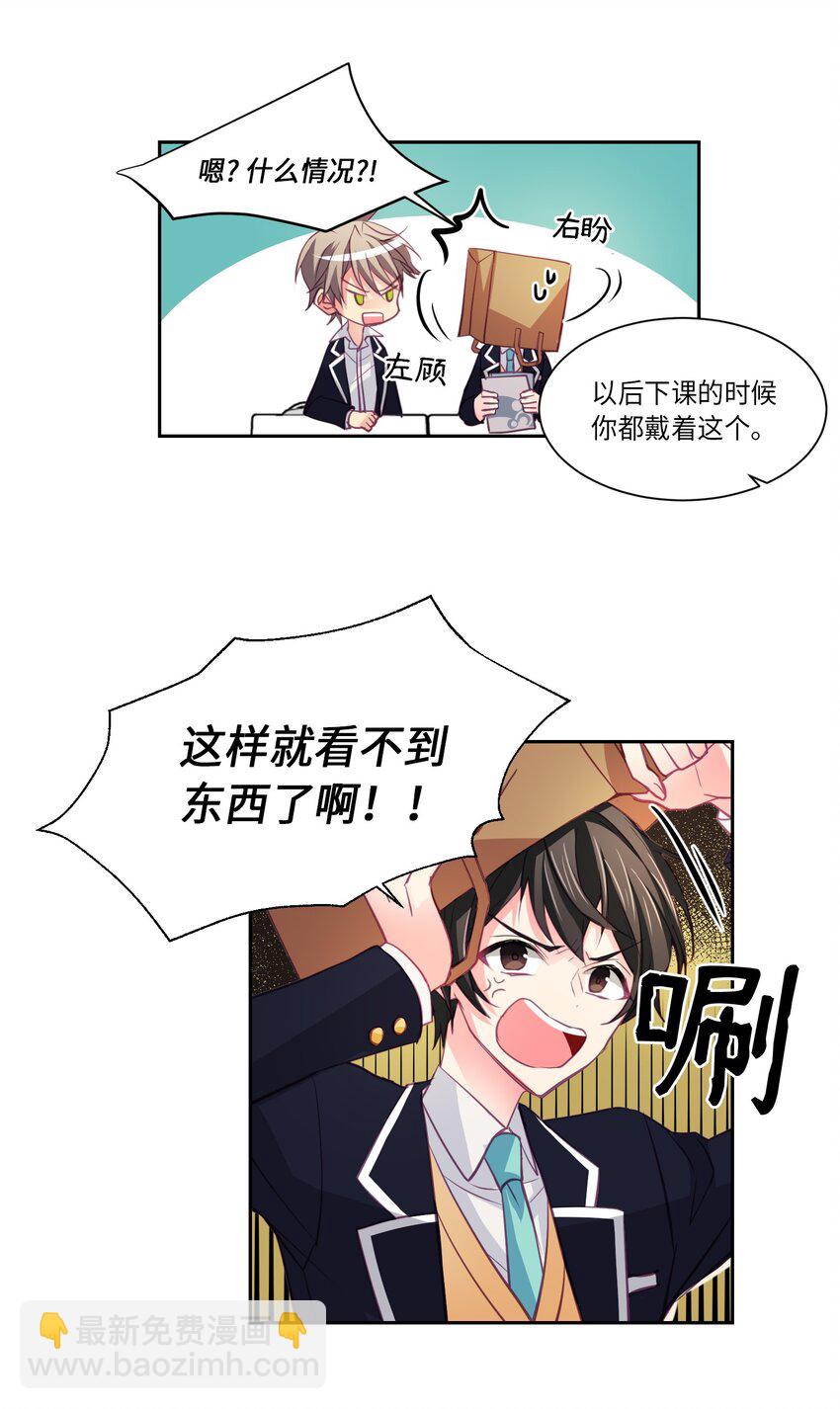 07 你有些不一样-第7话