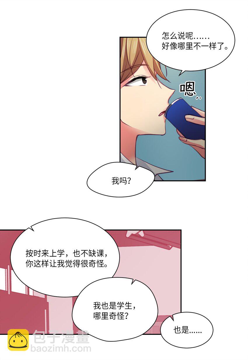 07 你有些不一样-第7话