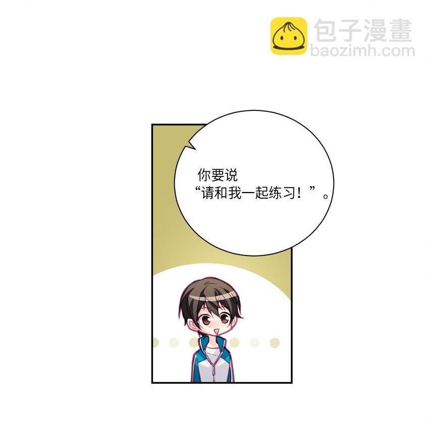 09 请你和我一起练习-第9话