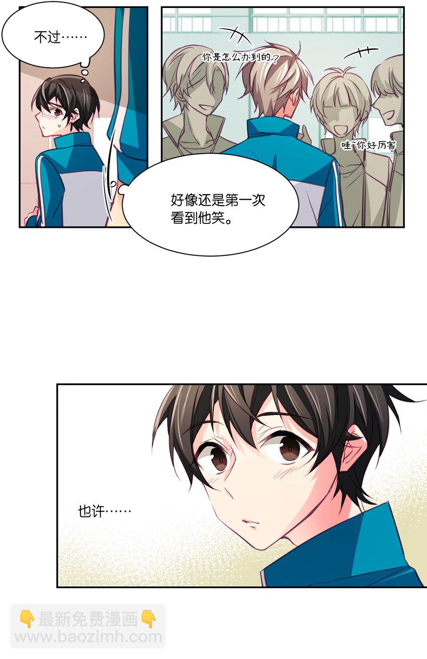 09 请你和我一起练习-第9话