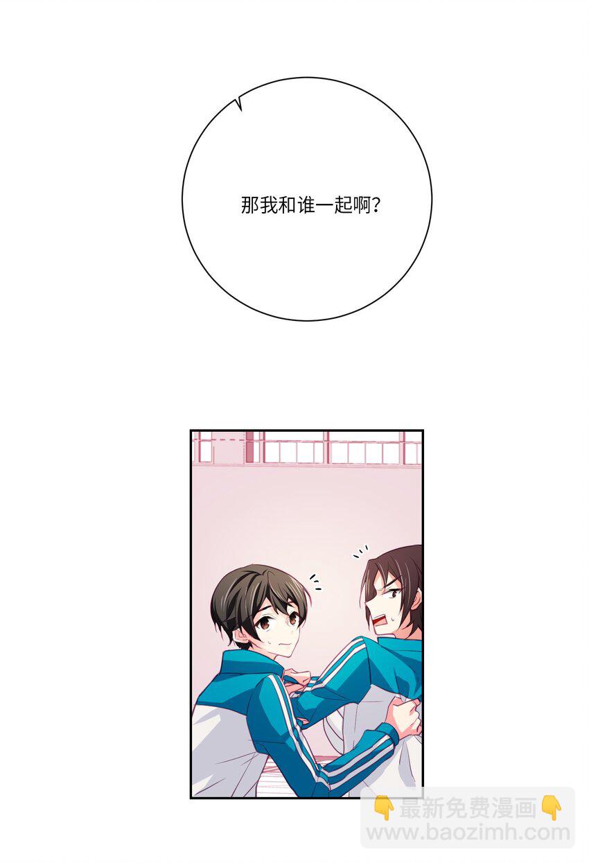 09 请你和我一起练习-第9话