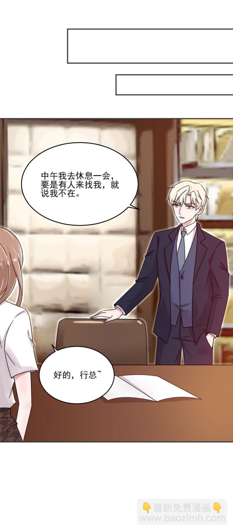 夺走你的初吻-第11话