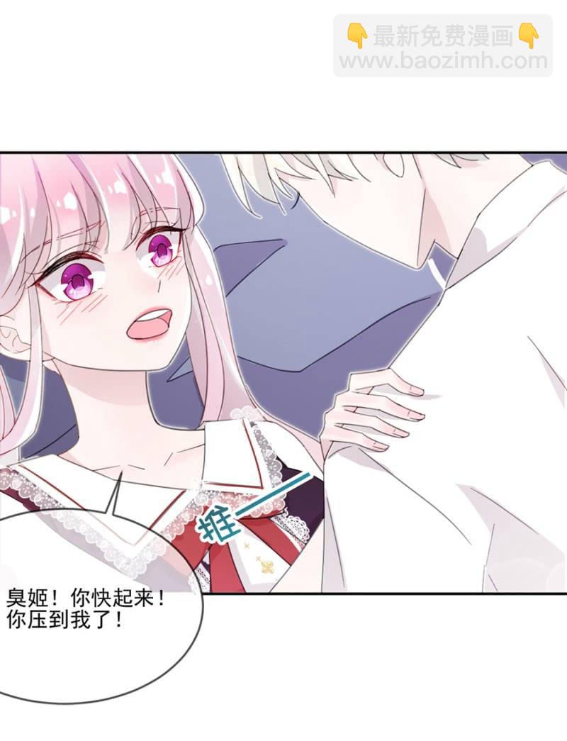 夺走你的初吻-第11话