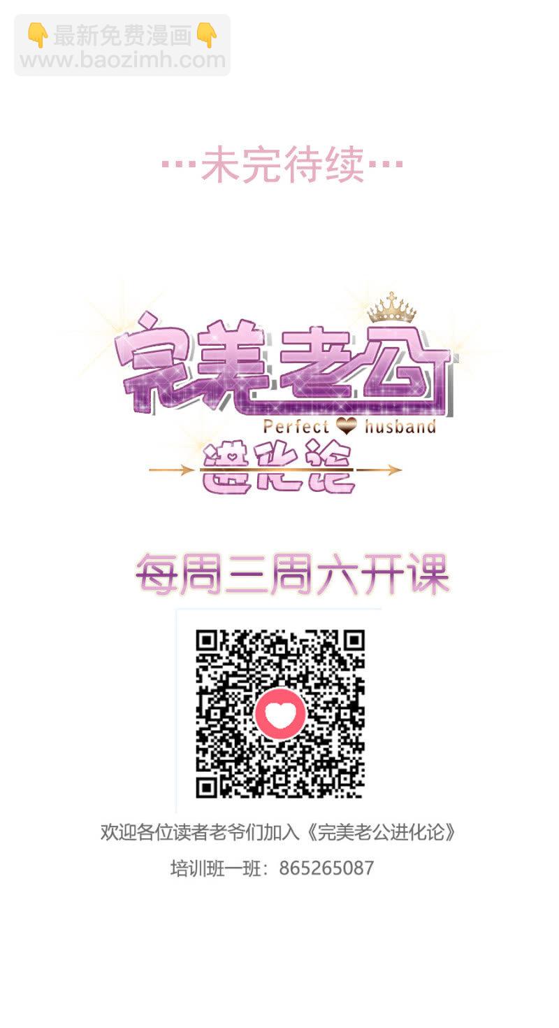 夺走你的初吻-第11话