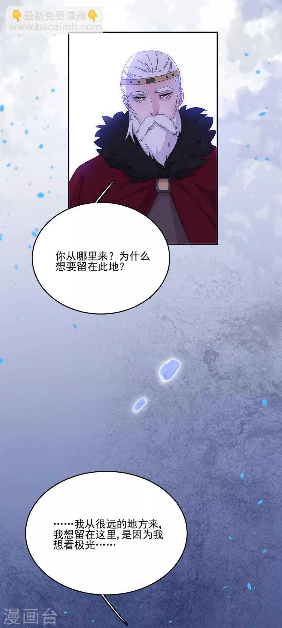 第100话 永远留下来-第101话