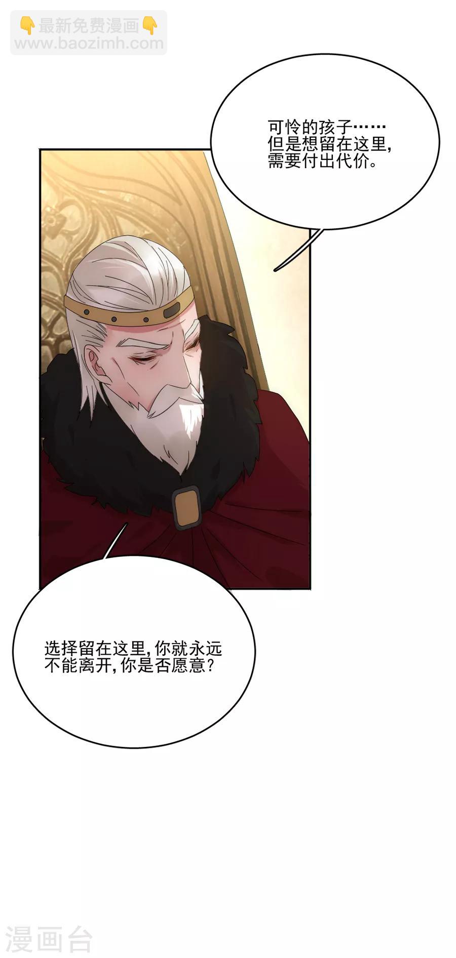 第100话 永远留下来-第101话