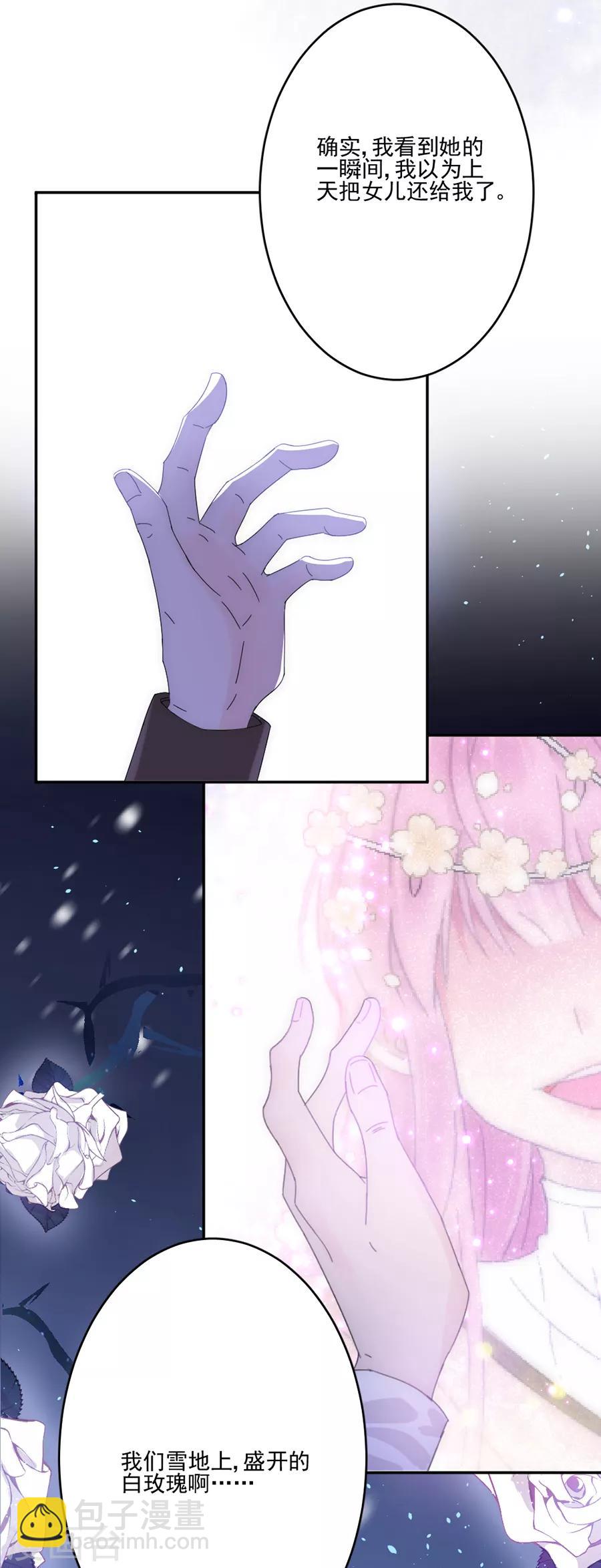 第100话 永远留下来-第101话