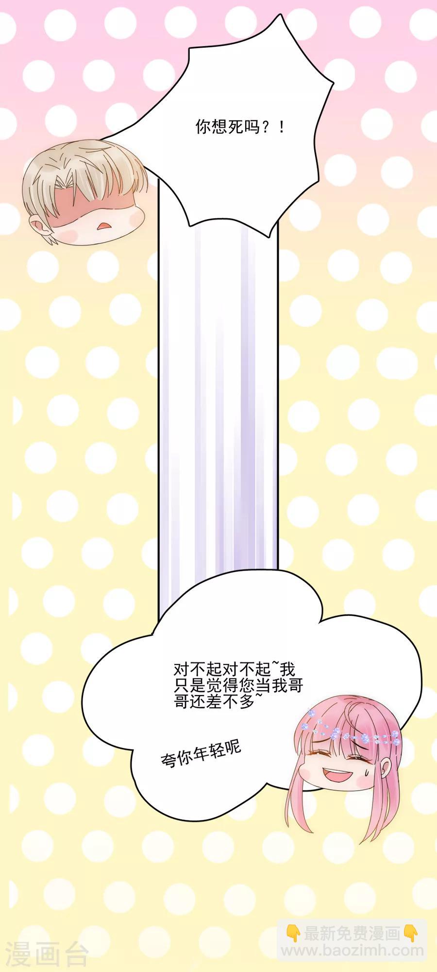 第102话 打赌-第103话