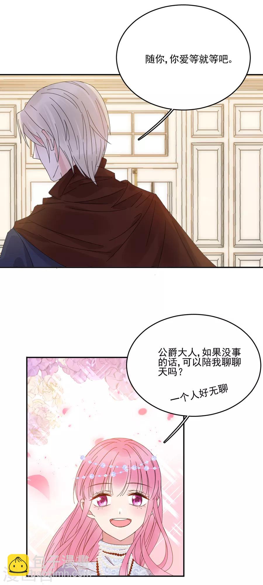 第102话 打赌-第103话