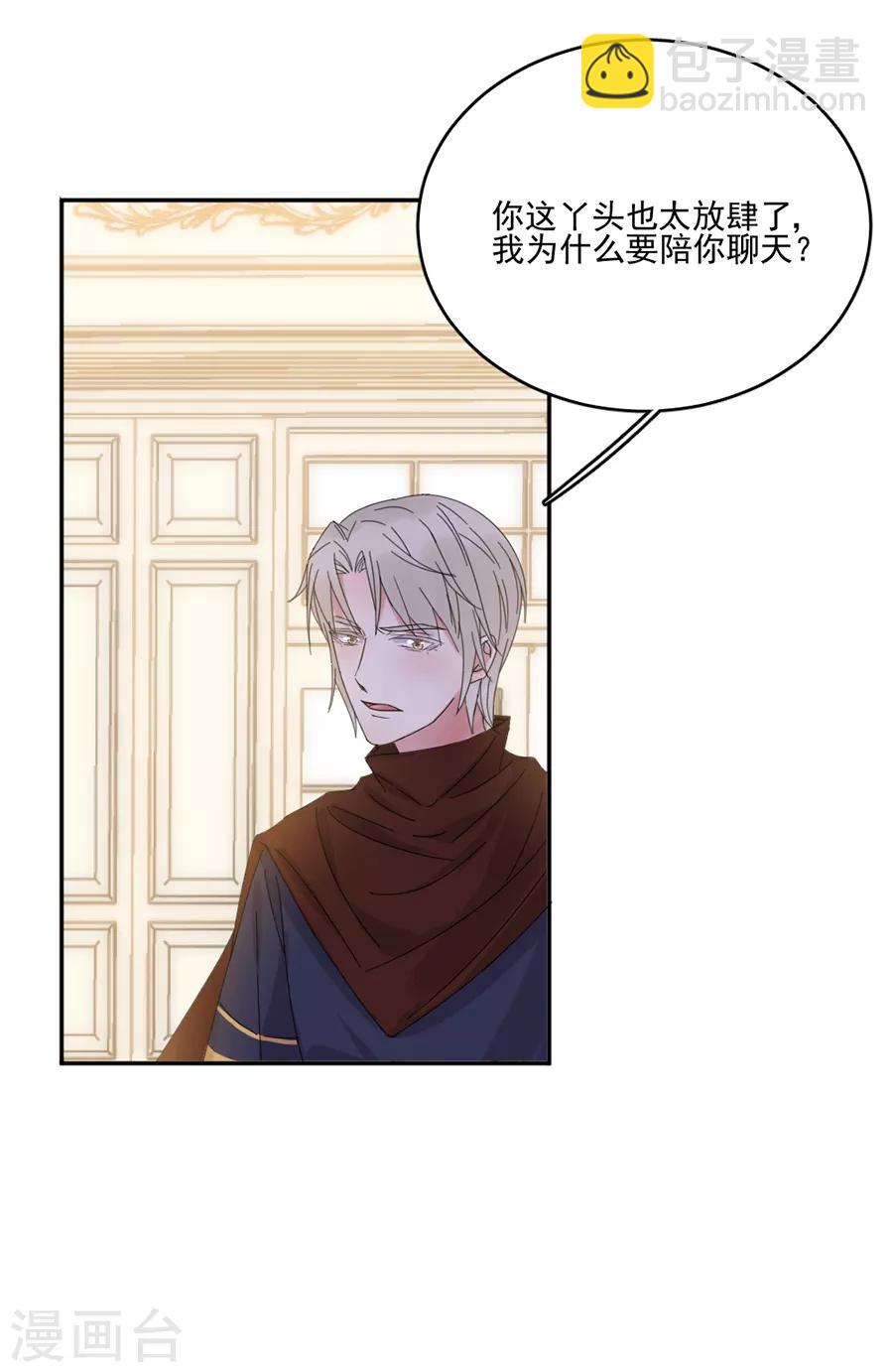 第102话 打赌-第103话