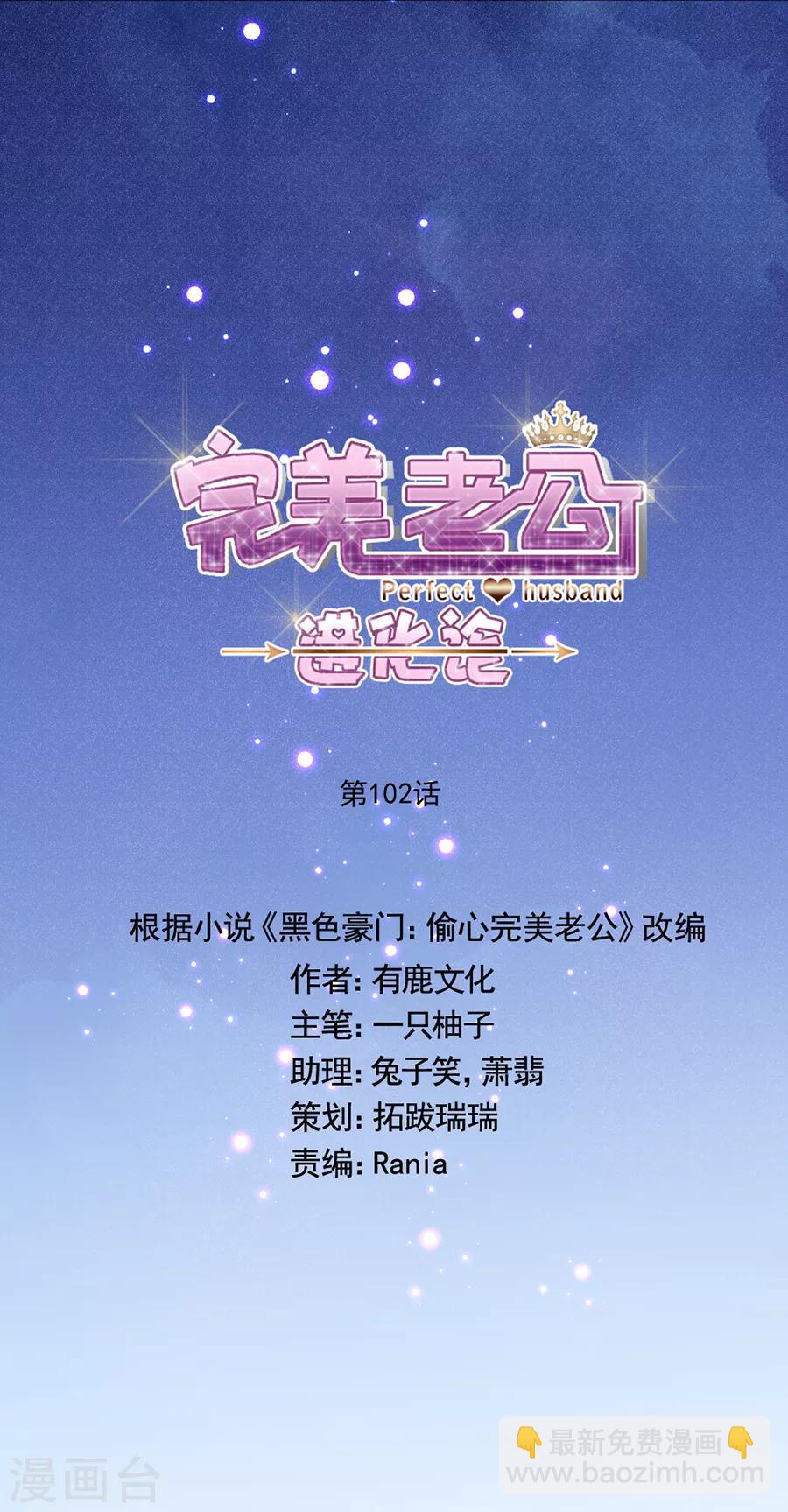 第102话 打赌-第103话