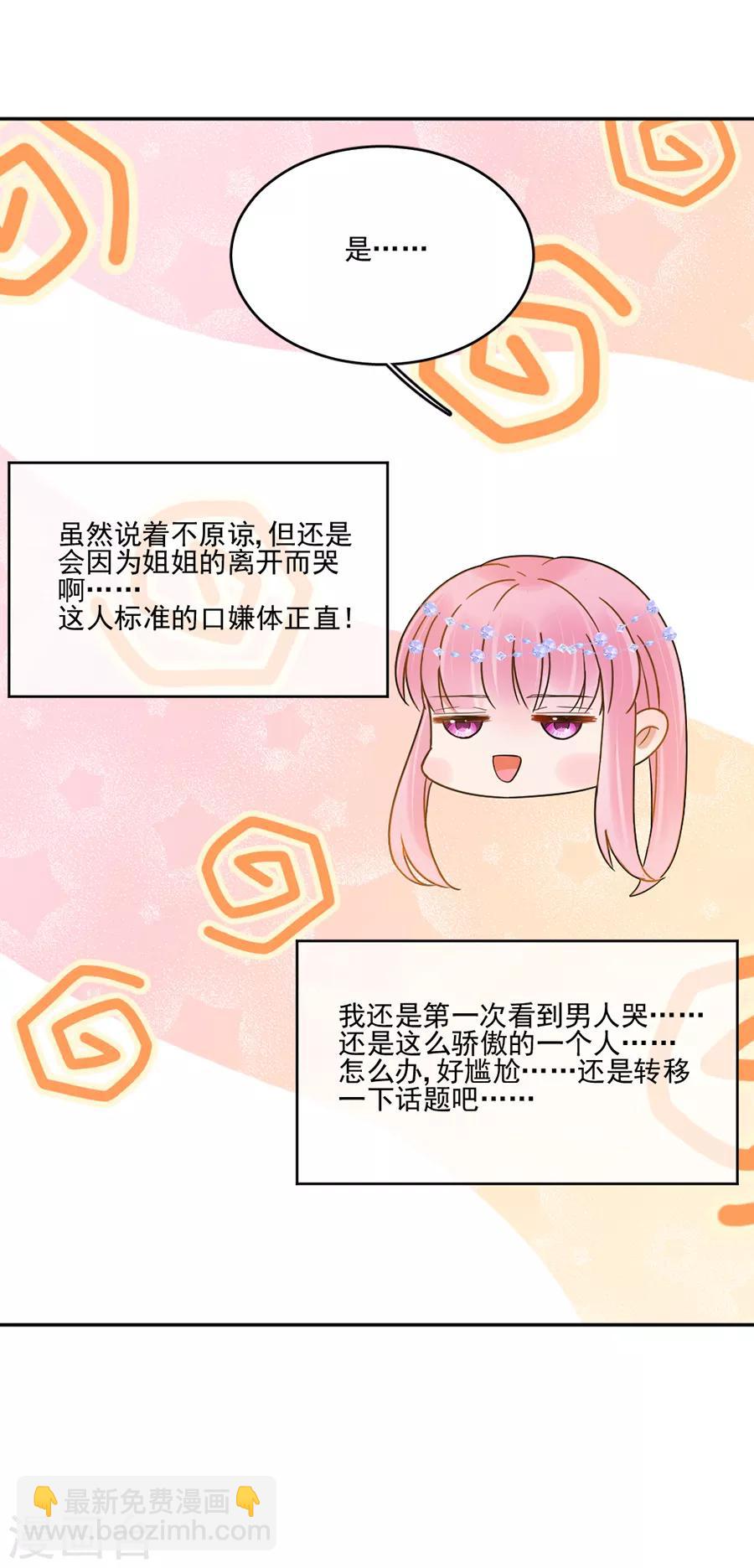第102话 打赌-第103话