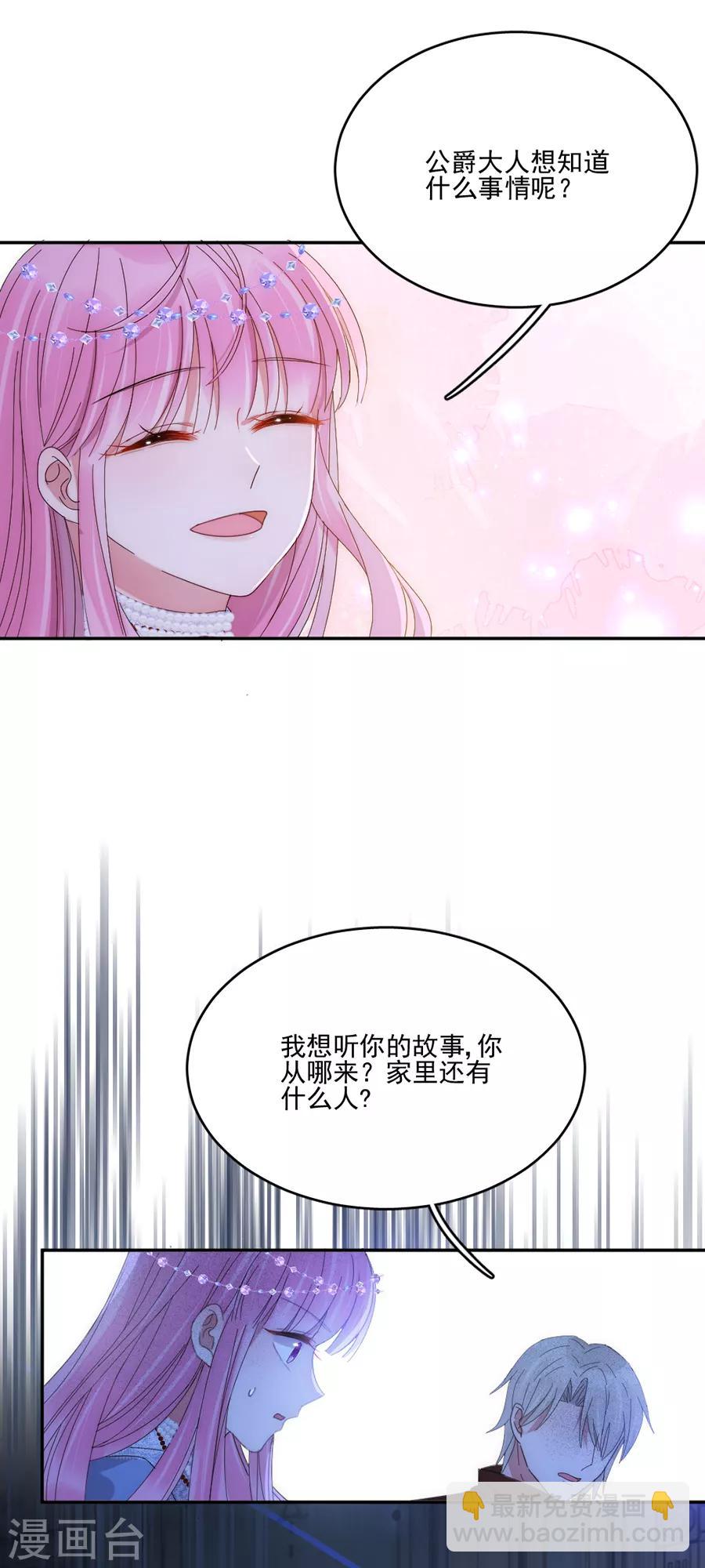 第104话 回家了-第105话