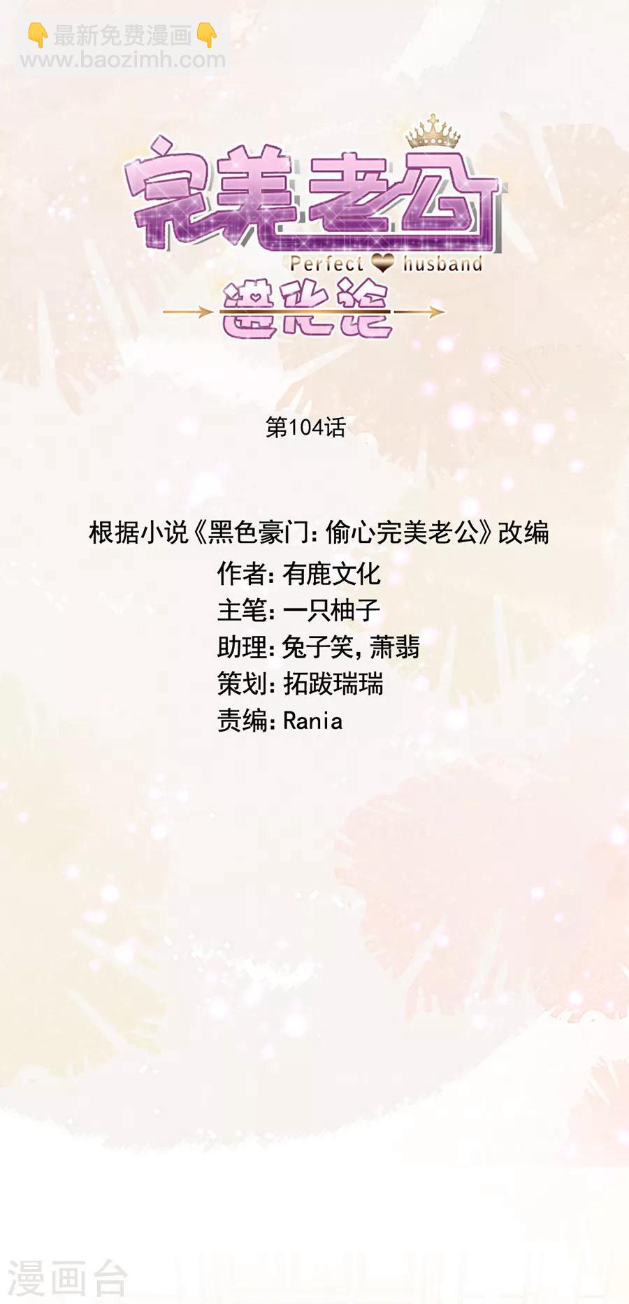 第104话 回家了-第105话