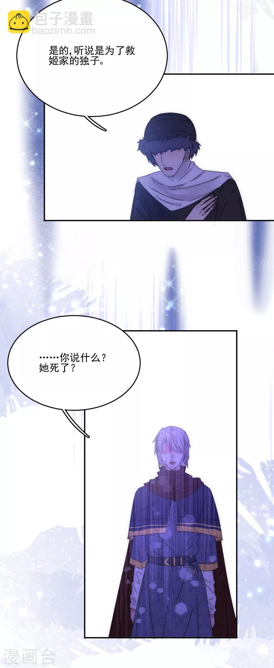 第104话 回家了-第105话
