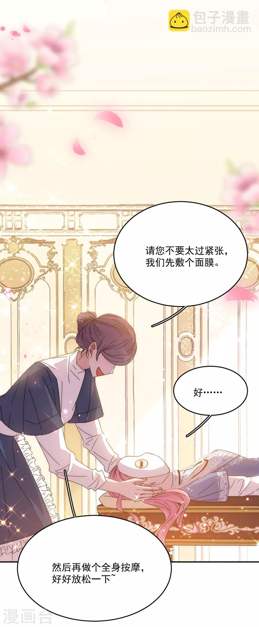 第106话 学习做公主-第107话