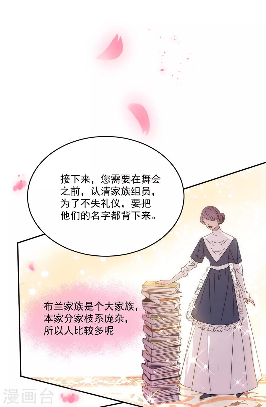 第106话 学习做公主-第107话