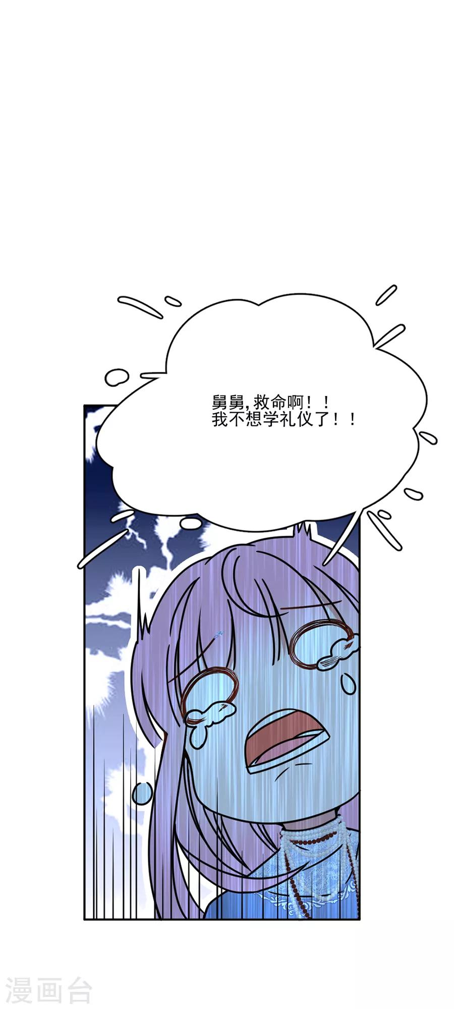 第106话 学习做公主-第107话