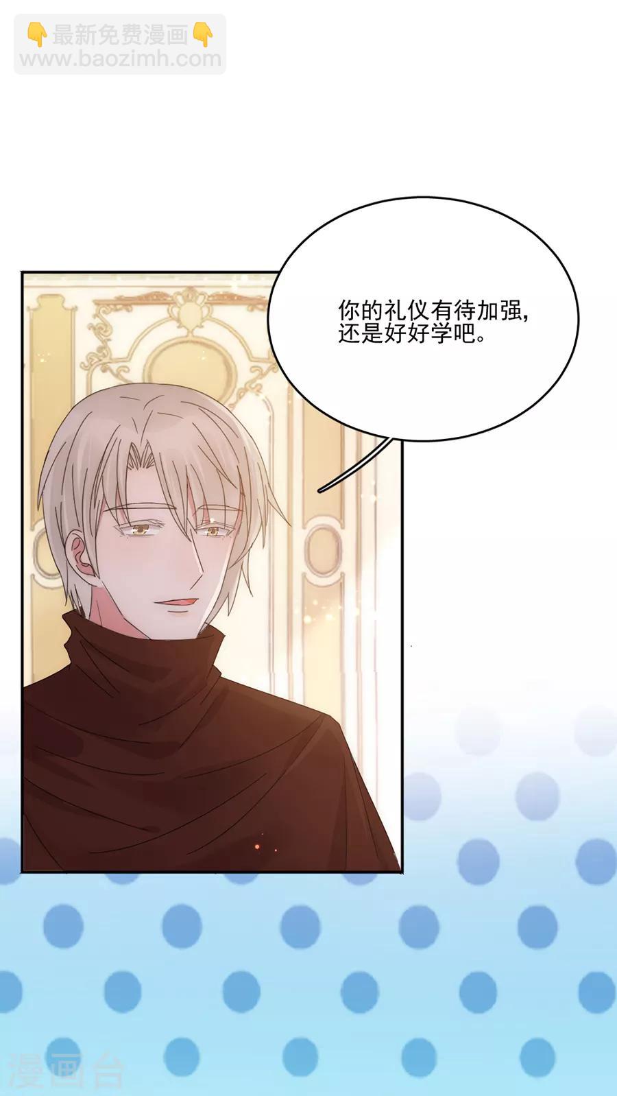第106话 学习做公主-第107话