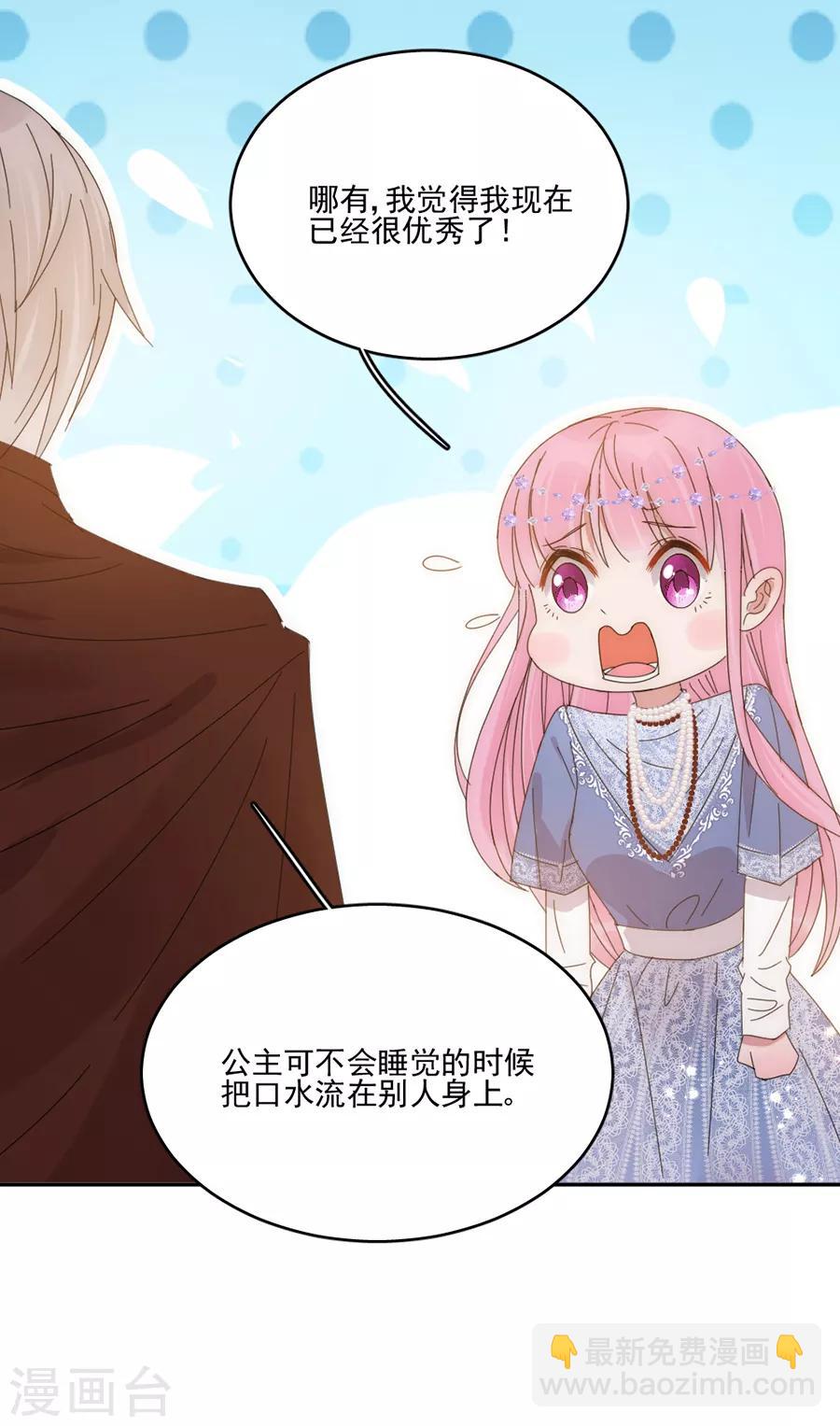 第106话 学习做公主-第107话