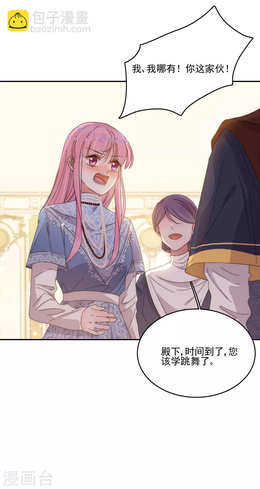 第106话 学习做公主-第107话