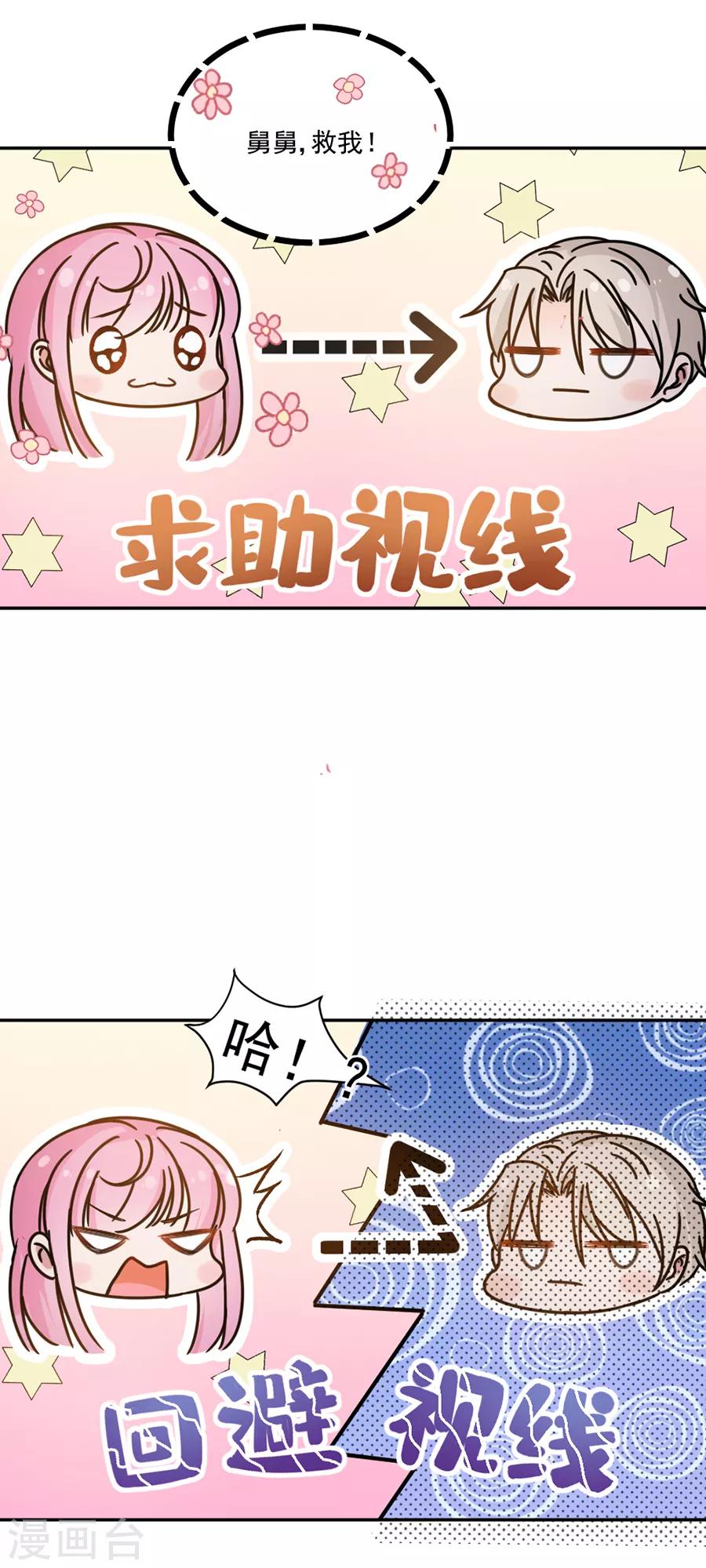 第106话 学习做公主-第107话