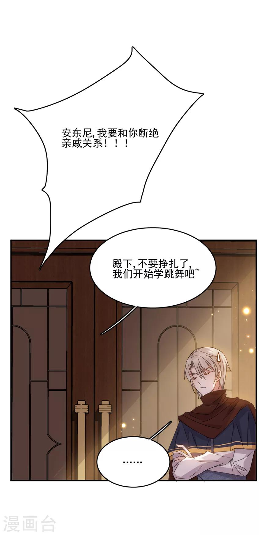 第106话 学习做公主-第107话