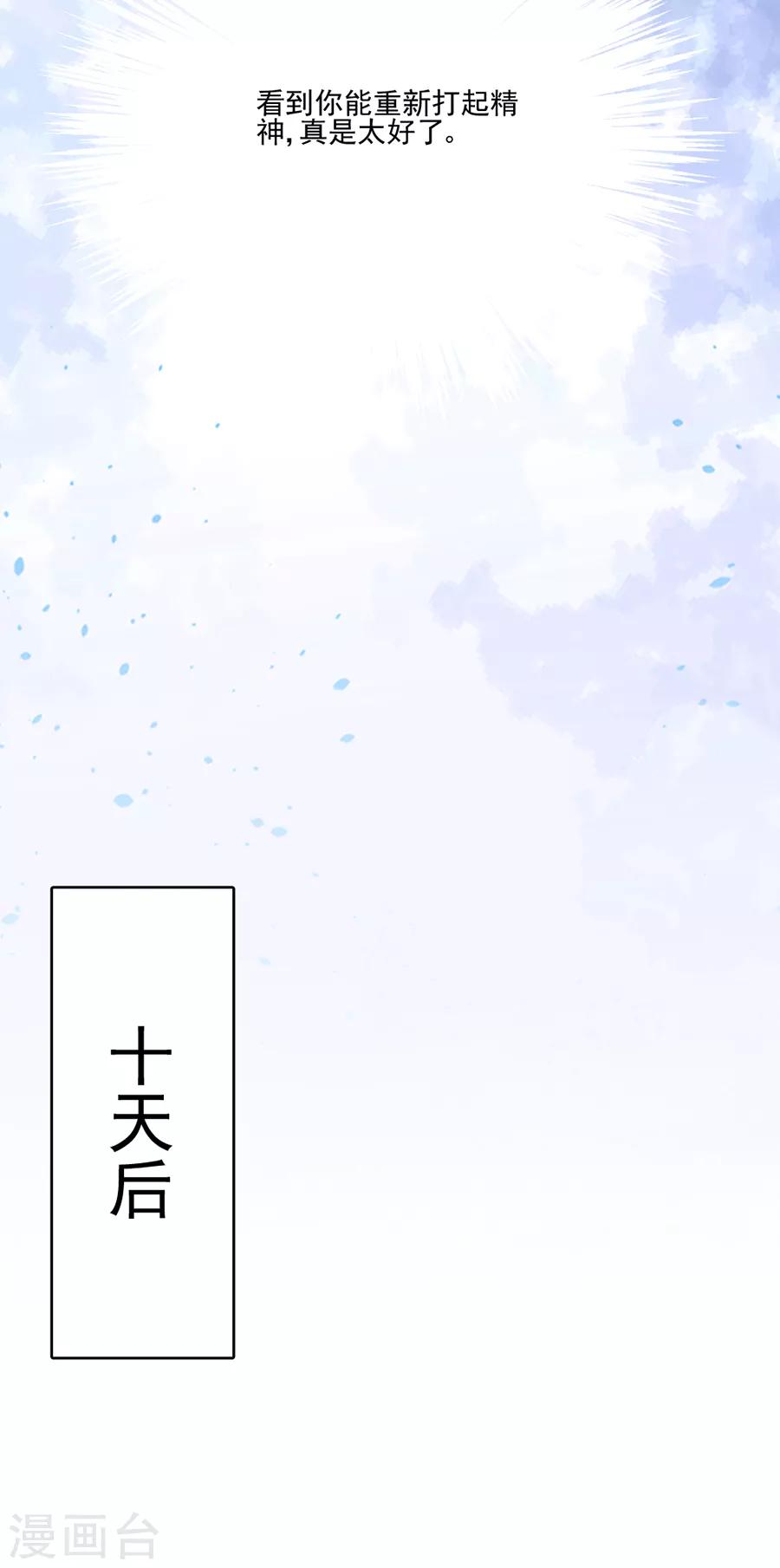 第106话 学习做公主-第107话