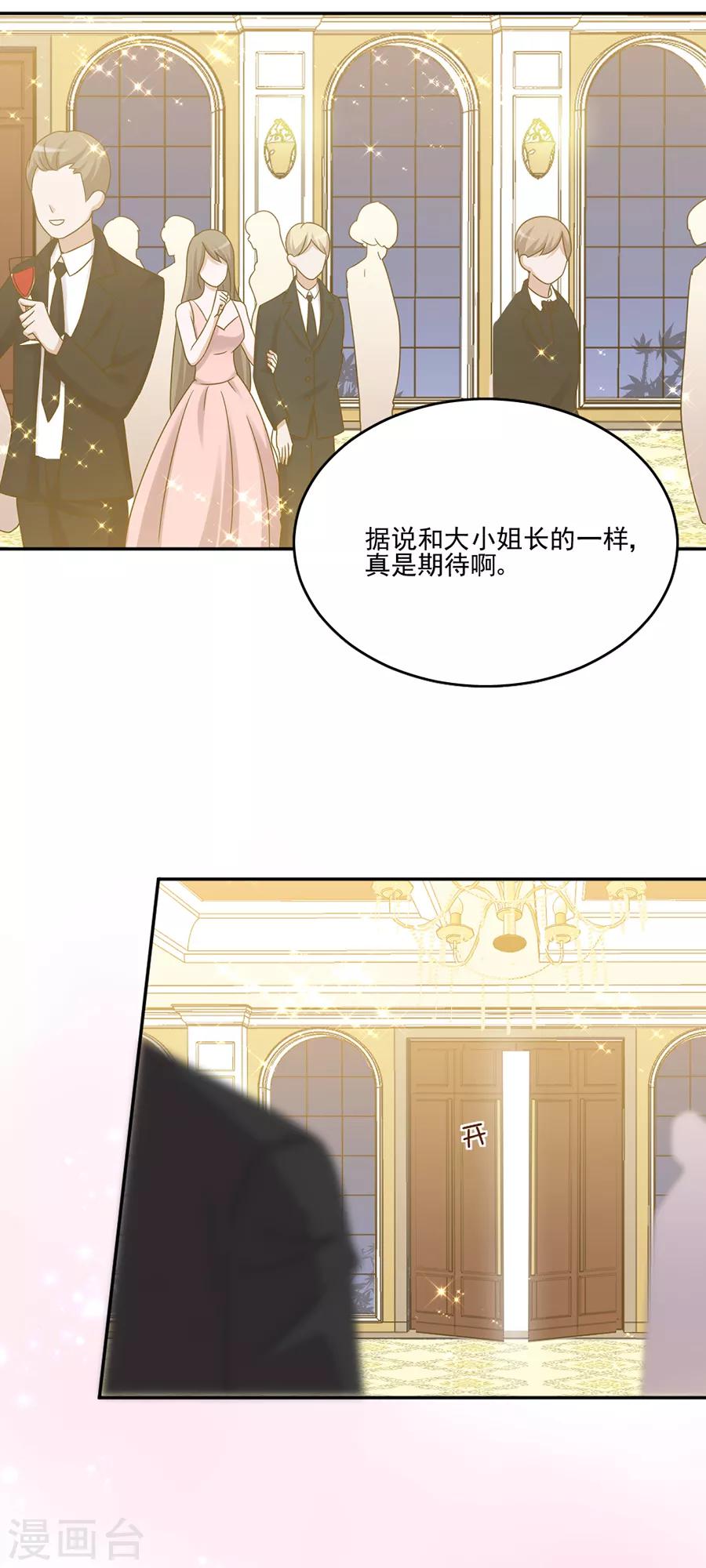 第106话 学习做公主-第107话