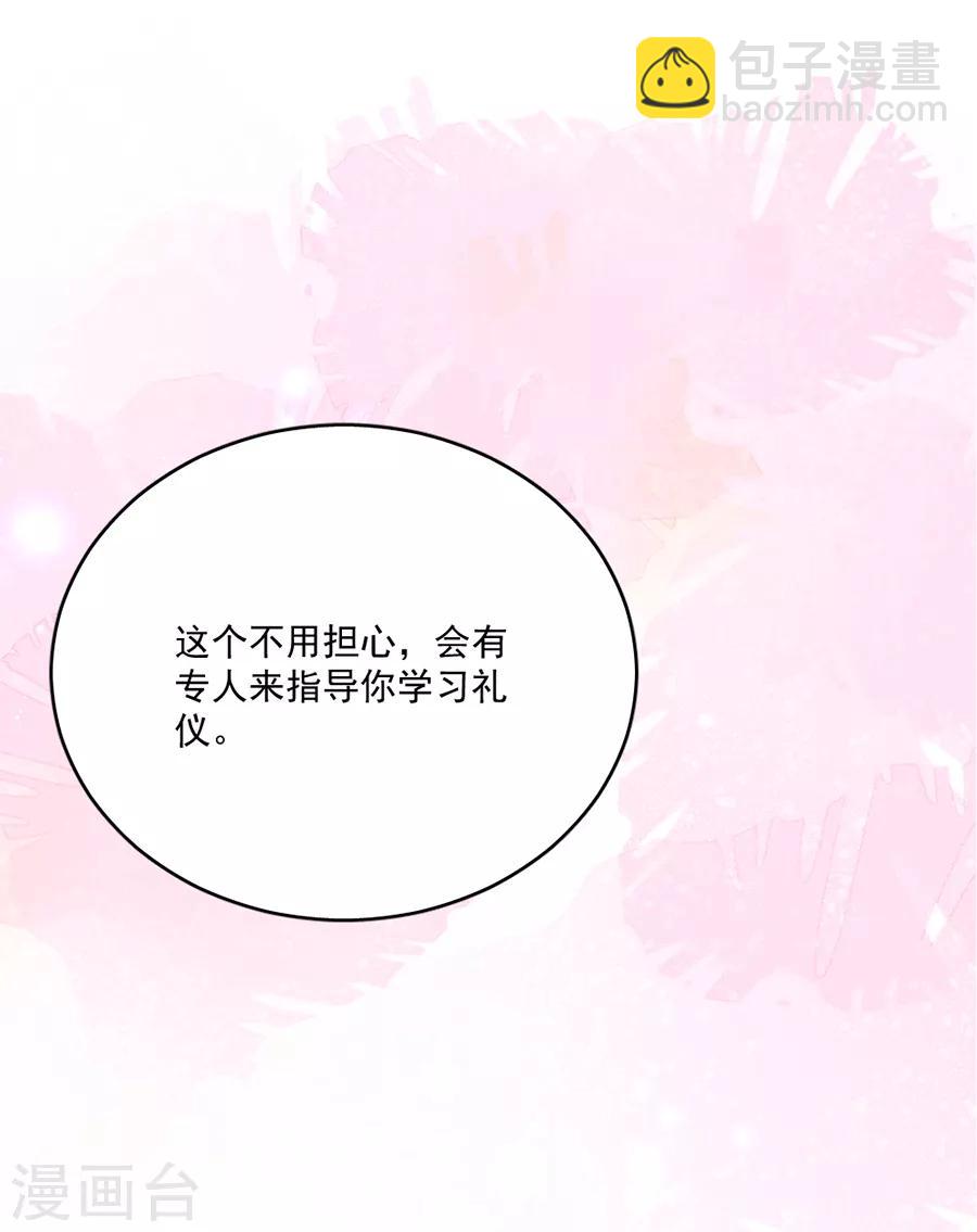 第106话 学习做公主-第107话