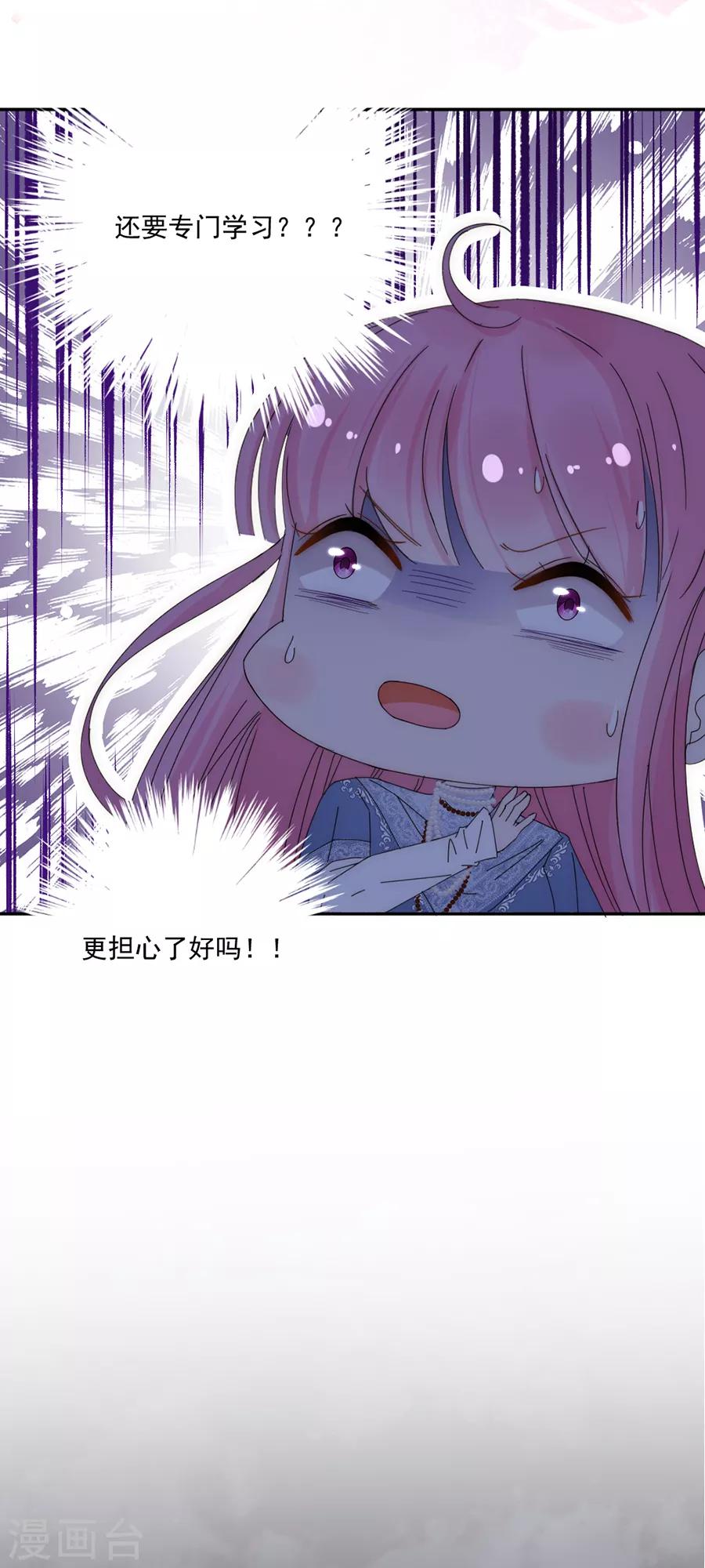 第106话 学习做公主-第107话