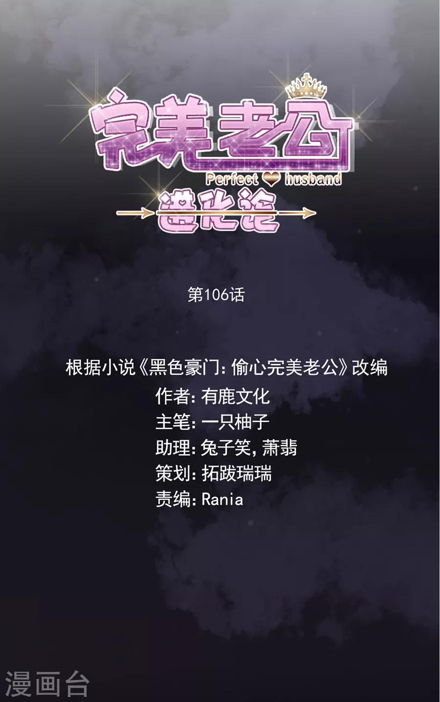 第106话 学习做公主-第107话