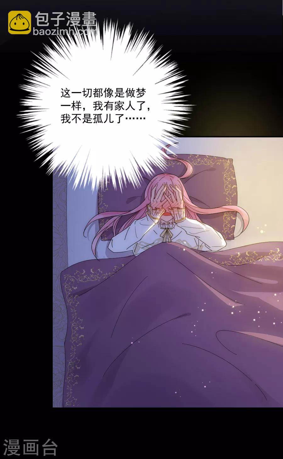第106话 学习做公主-第107话