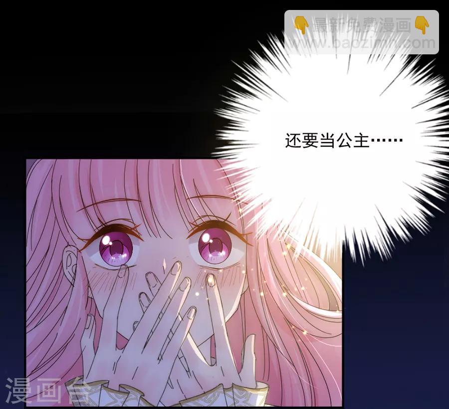 第106话 学习做公主-第107话