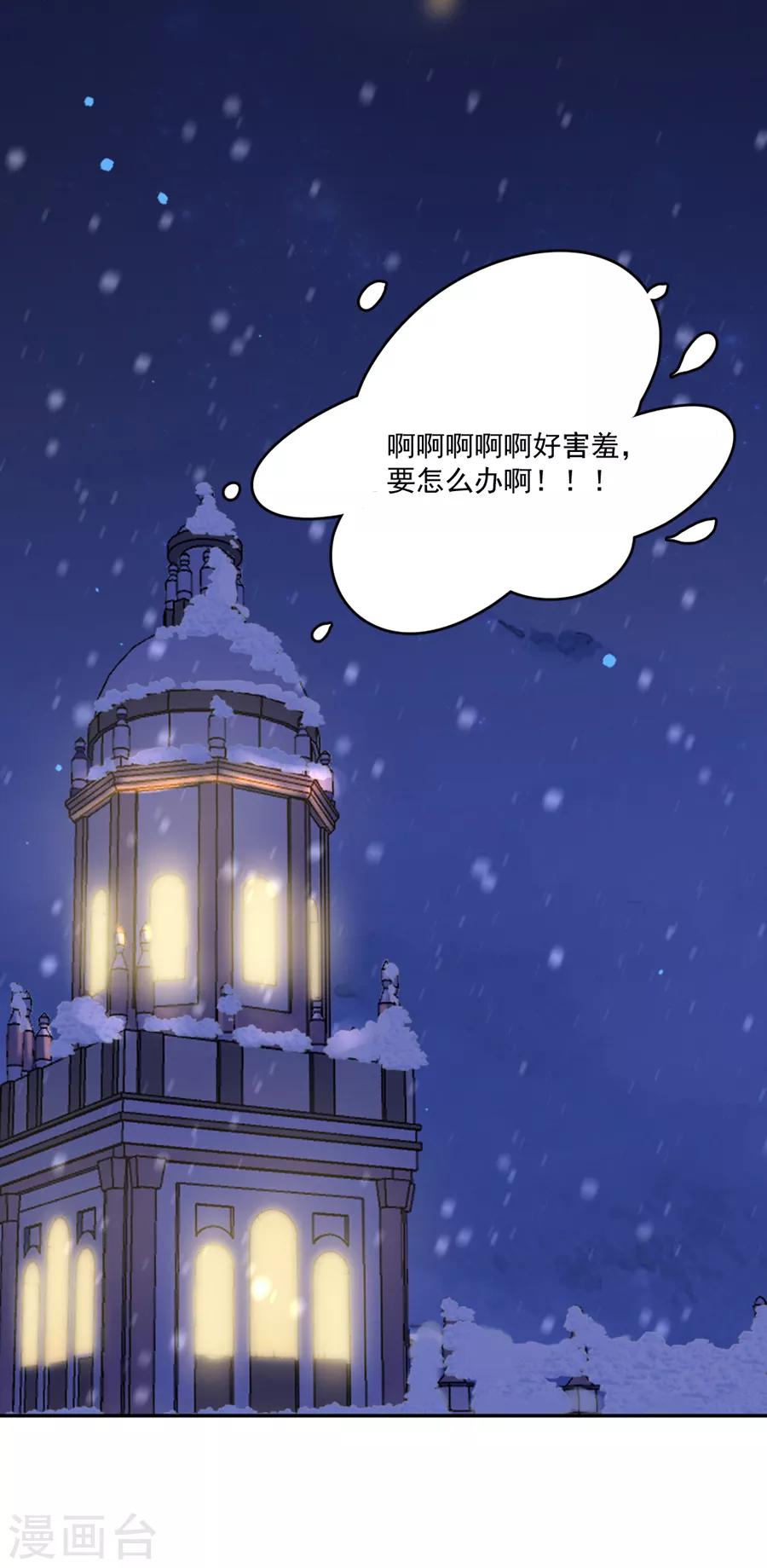 第106话 学习做公主-第107话