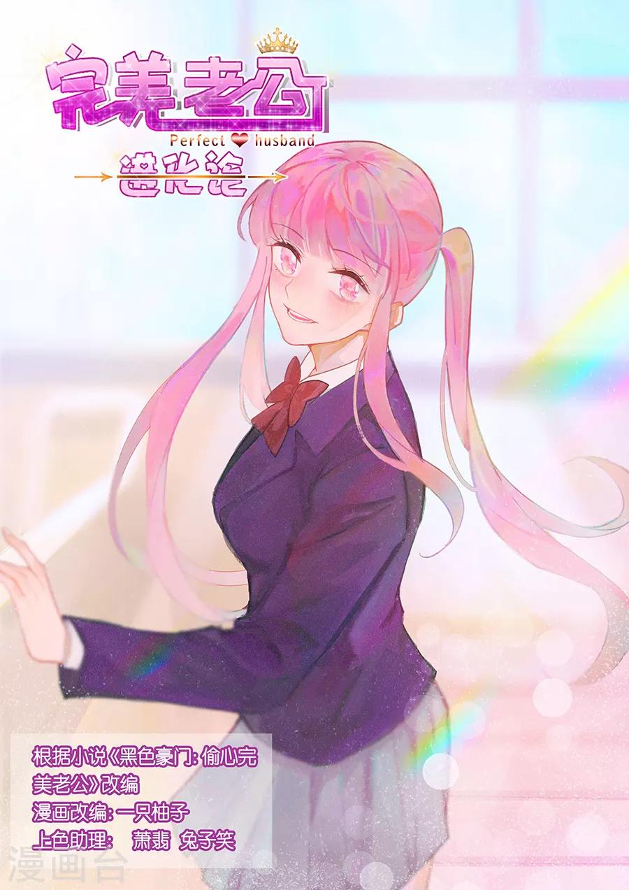 第108话 极光出现了！-第109话
