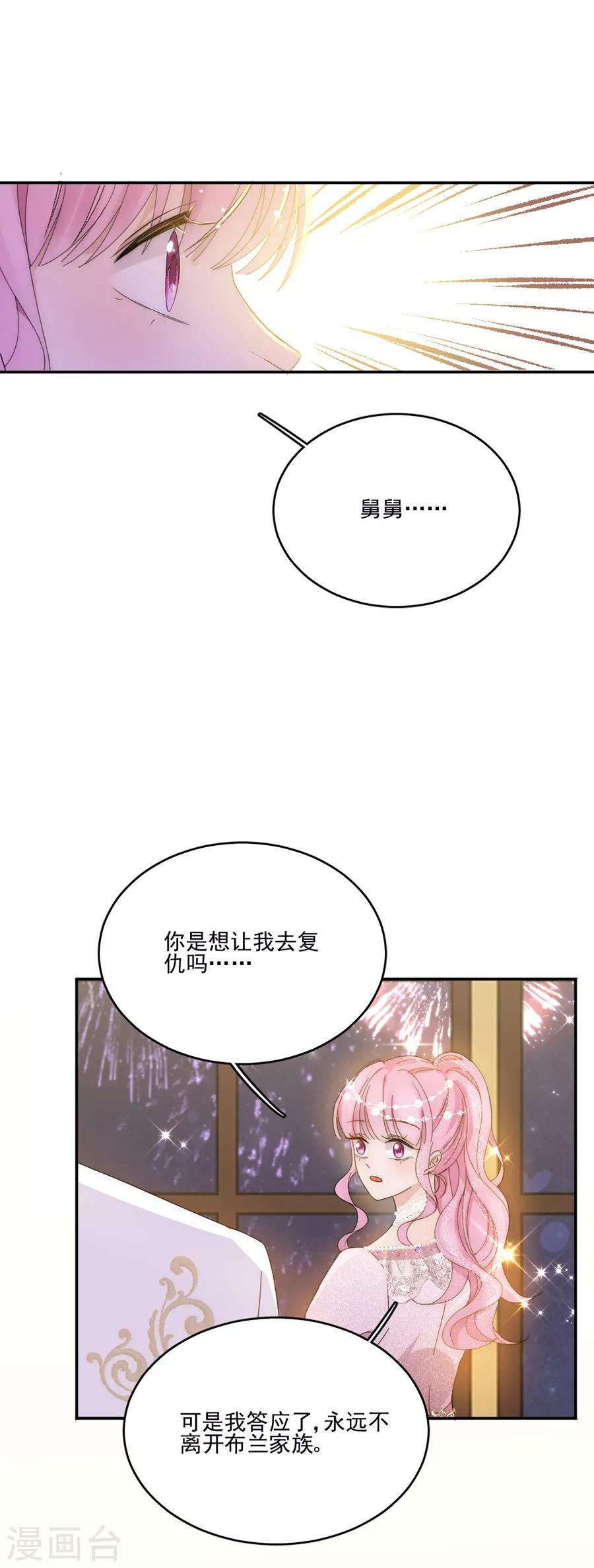 第108话 极光出现了！-第109话