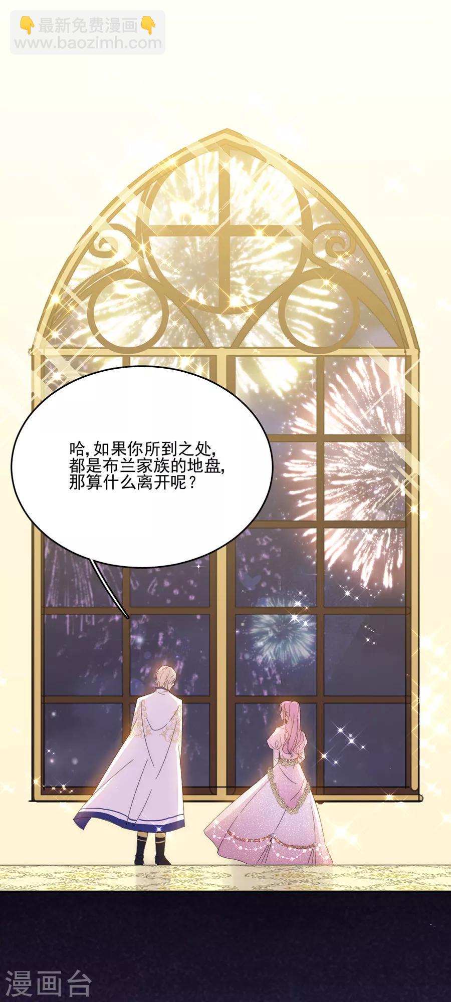 第108话 极光出现了！-第109话