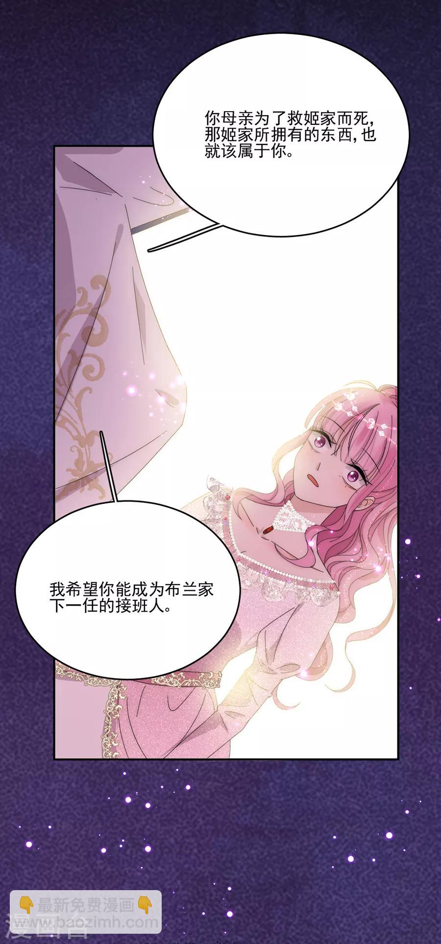 第108话 极光出现了！-第109话