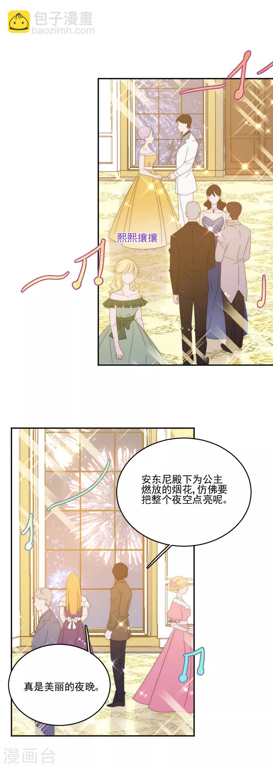 第108话 极光出现了！-第109话