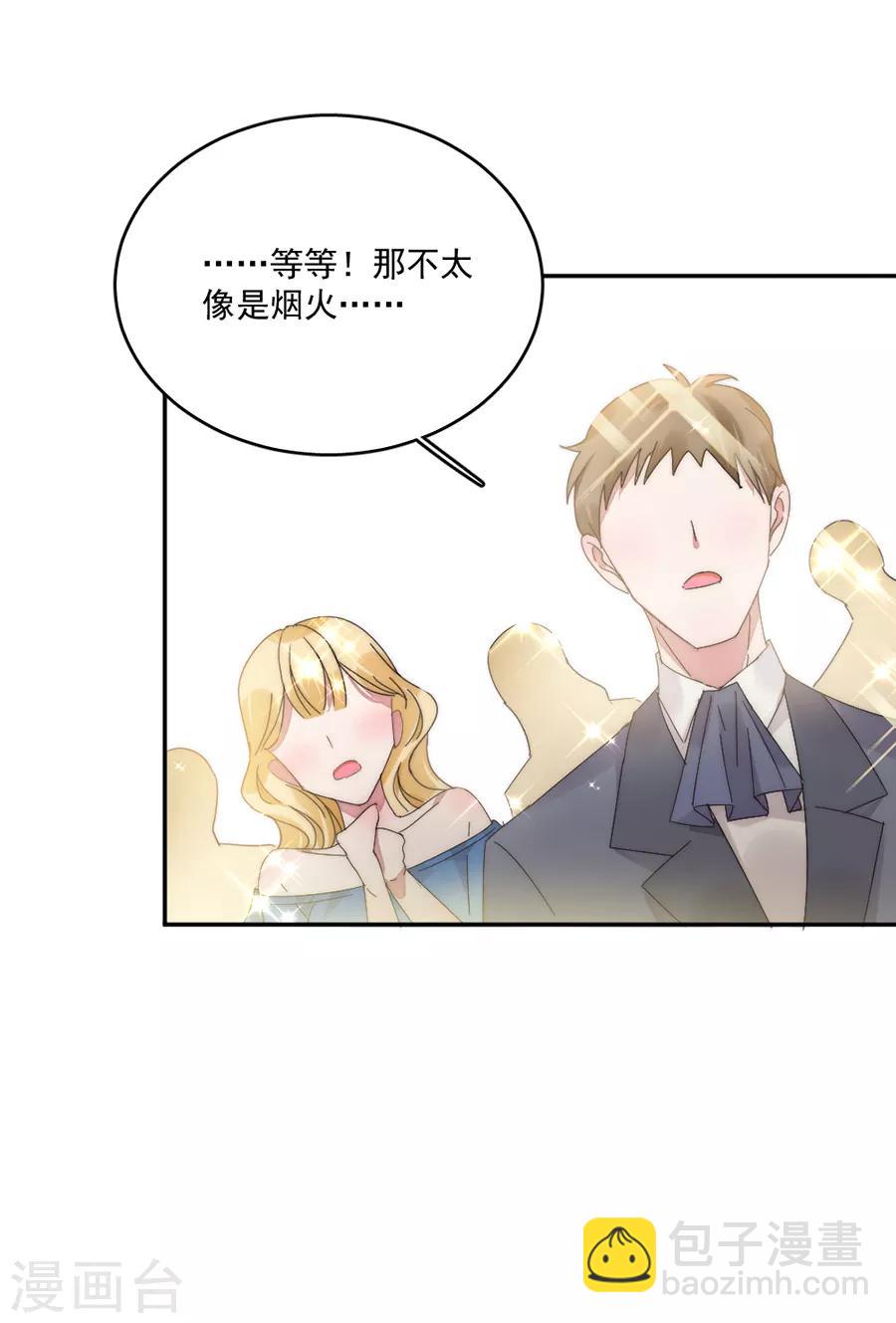 第108话 极光出现了！-第109话