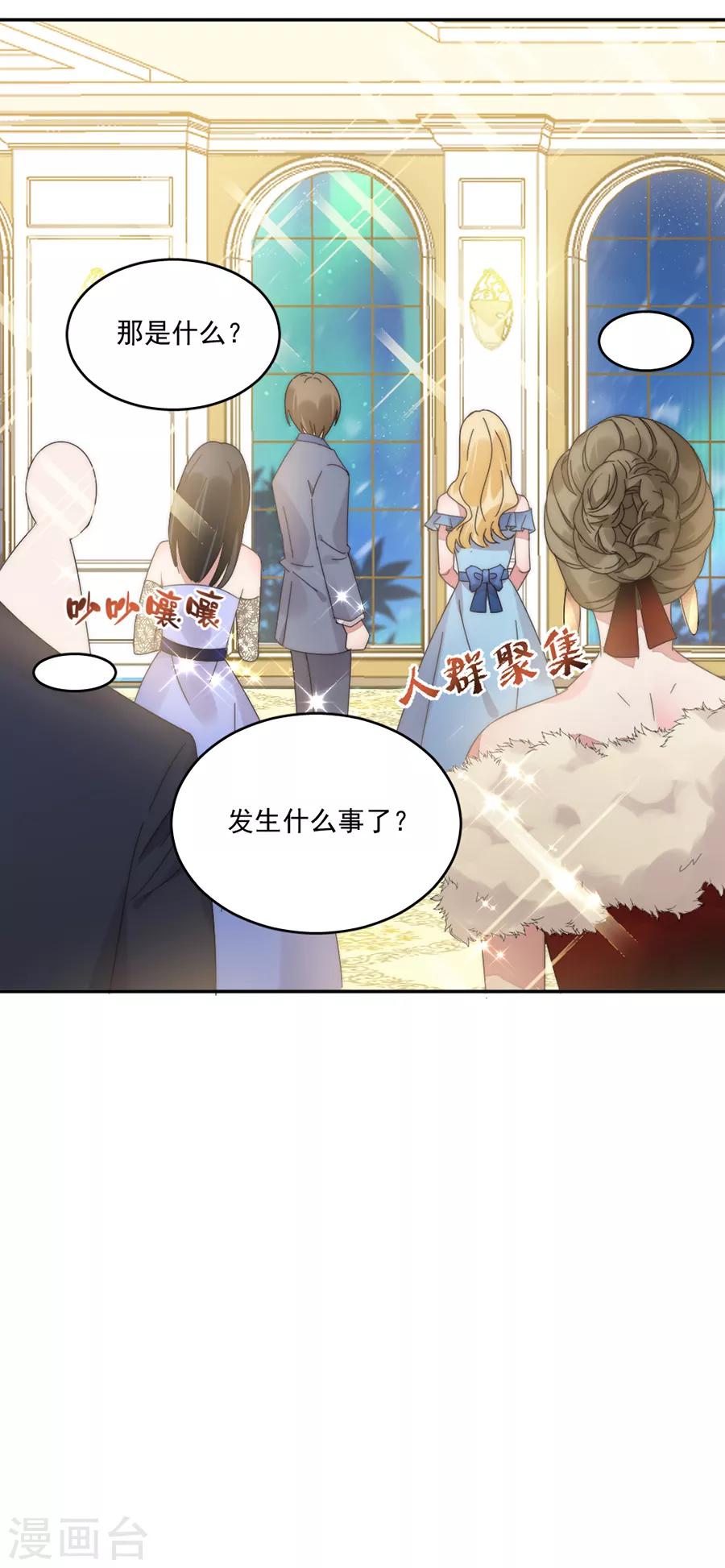 第108话 极光出现了！-第109话