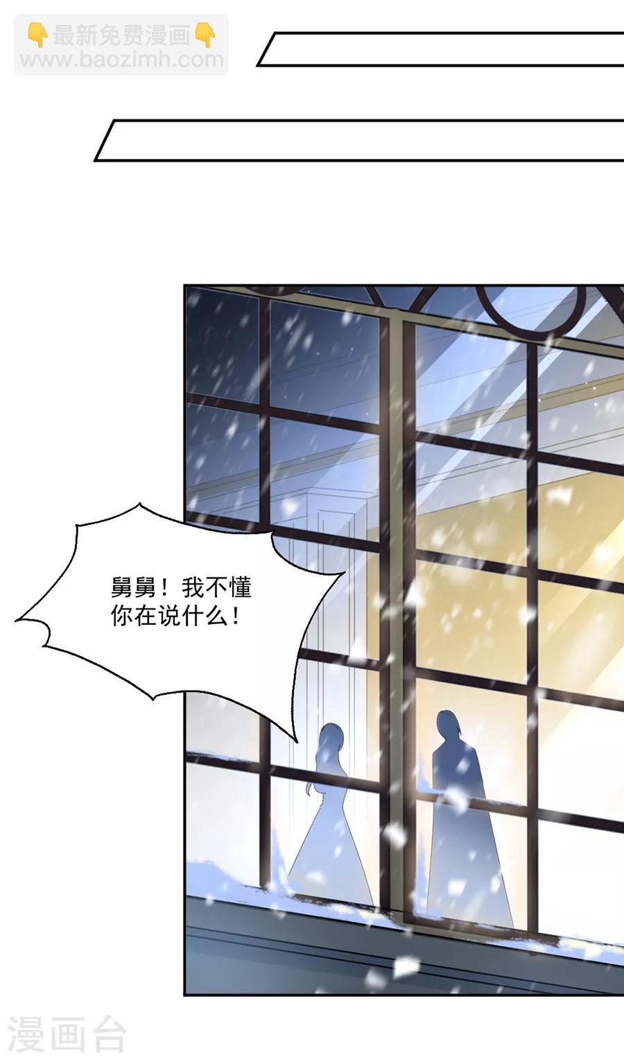 第108话 极光出现了！-第109话