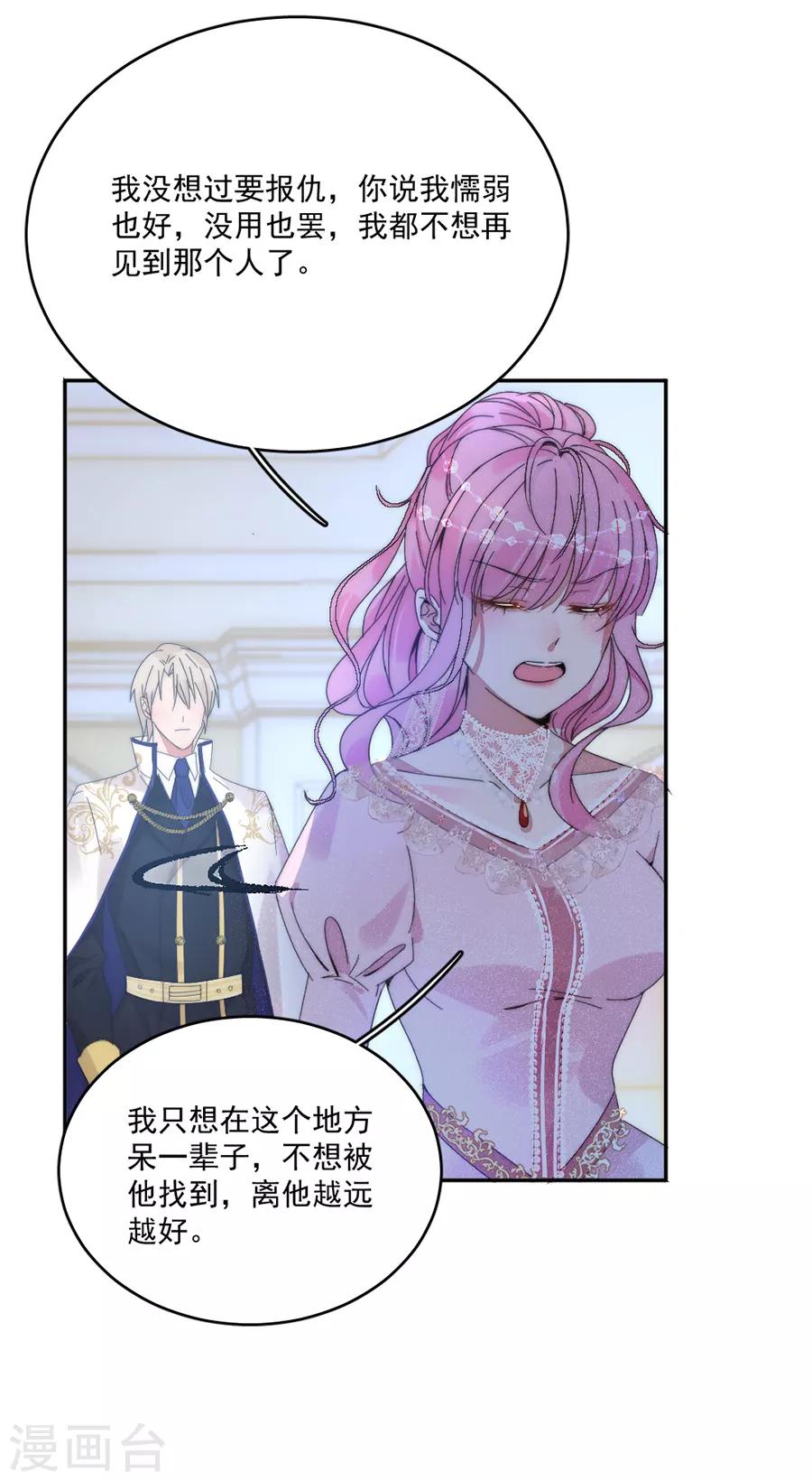 第108话 极光出现了！-第109话